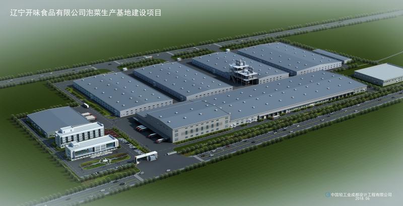 Pickle Production Base Construction Project of Liaoning Kaiwei Food Co., Ltd.