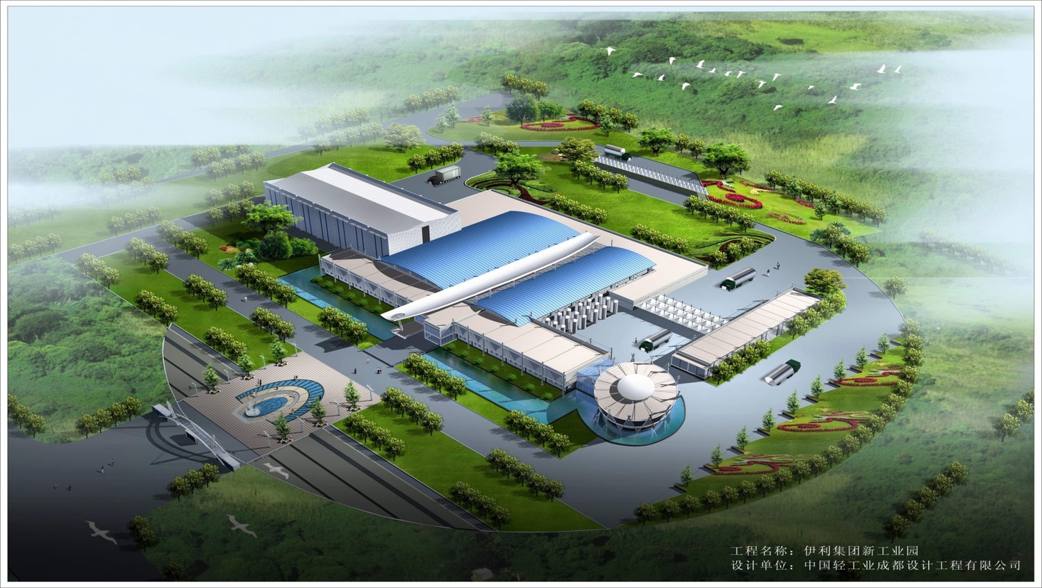 Yili Group New Industrial Park